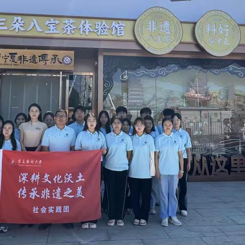 人文与管理学院“深耕文化沃土 传承非遗之美”实践团“三下乡”第三天实纪