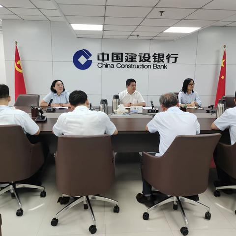 焦作分行组织召开公司业务例会