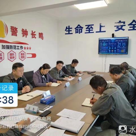 市公司营销部孙芳芳带队到沈丘公司参加供电所数字化晨会