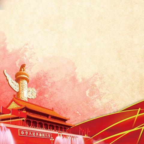 嘉定支行召开2024年第十三次党委理论 ‍学习中心组学习