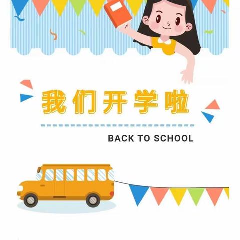 “你好，一年级”——蒙阴县八一希望小学老校区一年级入学须知