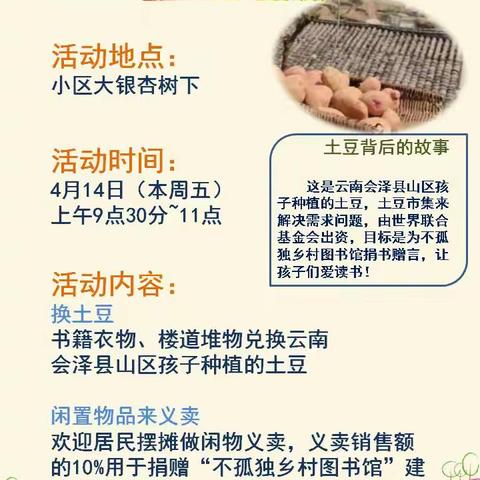 中鼎居委-宣传的文章