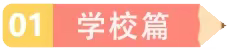 “疫”散归来，“复”见美好 --达拉特旗第六中学初三年级2023年春季开学纪实