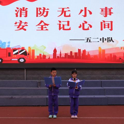 三实小·升旗｜消防记心中 安全伴一生———小店区第三实验小学校升旗仪式