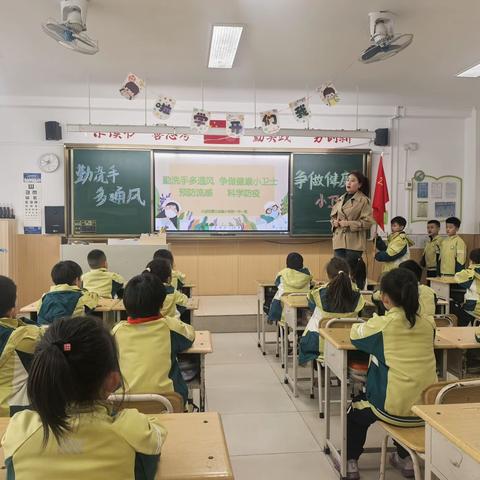 三实小·班会课｜勤洗手多通风，争做健康小卫士——小店区第三实验小学校一年一班主题班会课