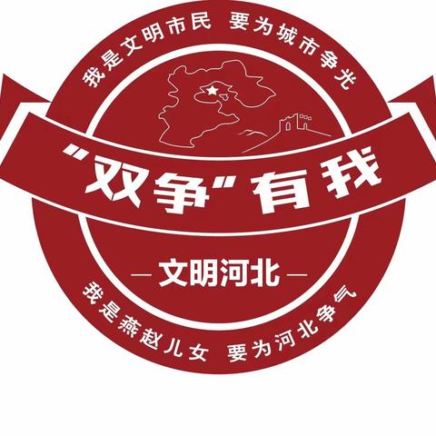 “双争”有我  法治进校园主题活动  ---辛集市第二实验学校