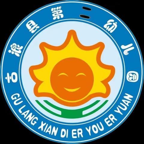 “对话”环境，追寻童趣——古浪县第二幼儿园2023年十一月份主题墙展示