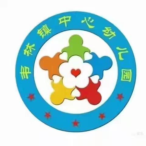 【放飞梦想一快乐成长】 2024年韦林镇中心幼儿园庆 “六一”文艺汇演