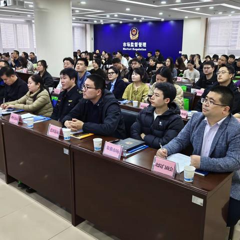聚力维权强基础  化解纠纷提效能！市市场监管局举办消费维权法律法规专题培训会