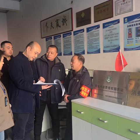 持续深化消费维权服务站督导 筑牢春节市场消费安全防线