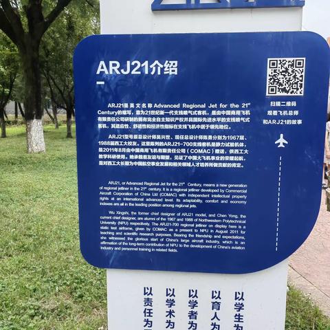 游西北工业大学