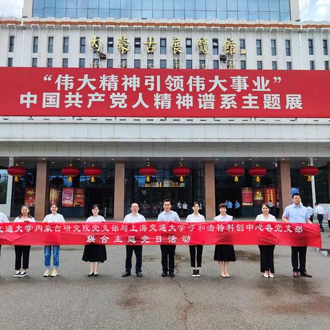 “亮丽内蒙古·奋进新征程——学习宣传贯彻党的二十大精神”主题展参观活动