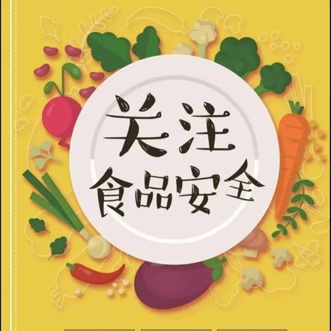 泾阳县城区第二幼儿园食物中毒应急预案演练