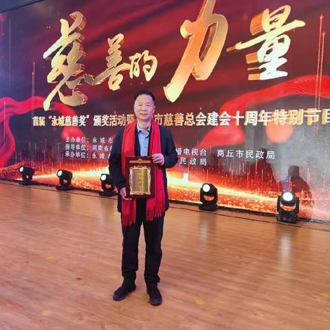 河南高校爱星公益联盟顾问孔得发简介