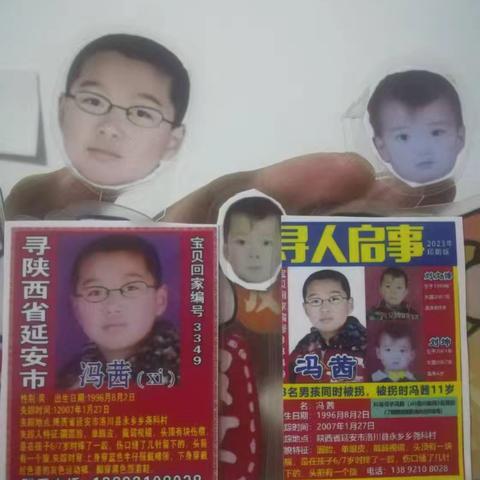 郑州爱心雷锋团队资助寻子头像摆件（二）