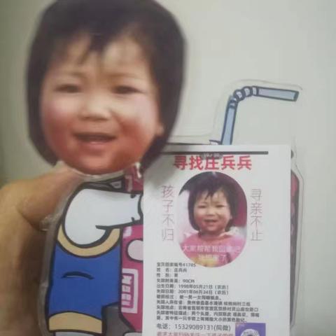 郑州爱心雷锋团队资助寻子头像摆件（三）