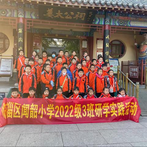 齐风齐韵研学行