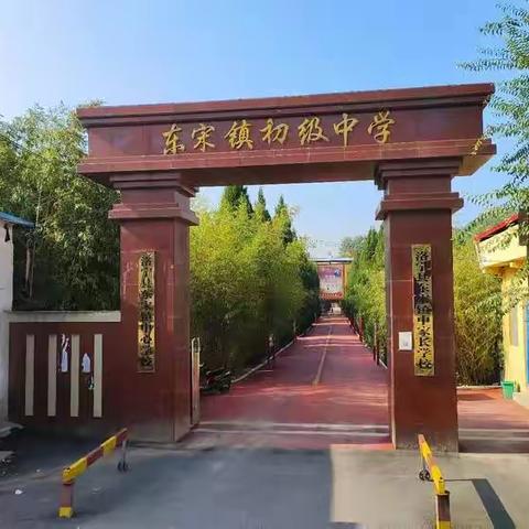 舒心一夏  静待花开                             ——东宋镇初级中学暑假“最后一公里”温馨提示 （家长&学生共读版）