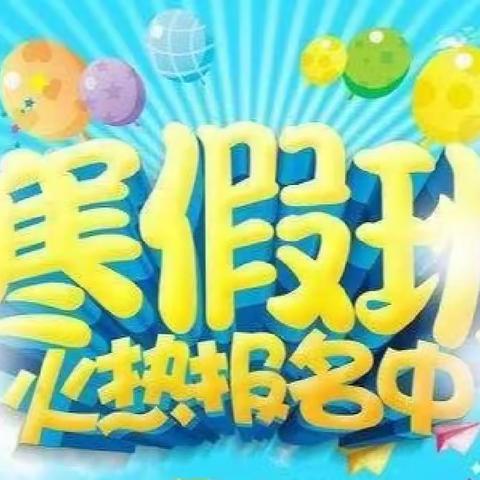 【蓝精灵幼儿园】 🎉2024寒假班🎉开课啦