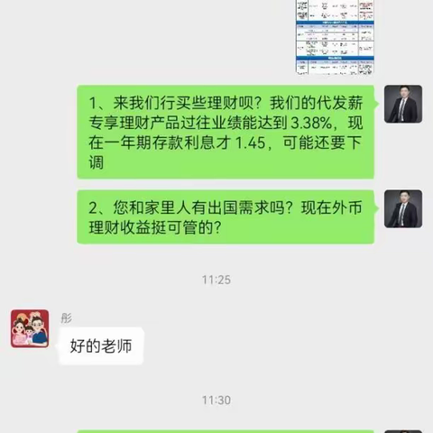交通银行河北省分行2024年“聚薪行动-代发薪业务扩量增长项目”辅导第二天现场播报🌈