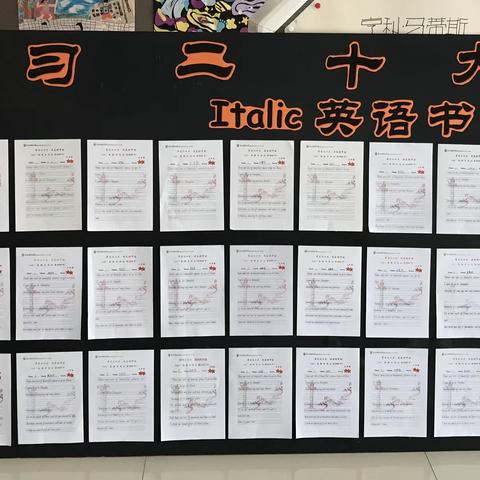 英语学科活动之书写比赛 ——六年组