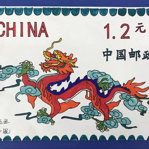 邮票之旅 英语学科活动—六年组