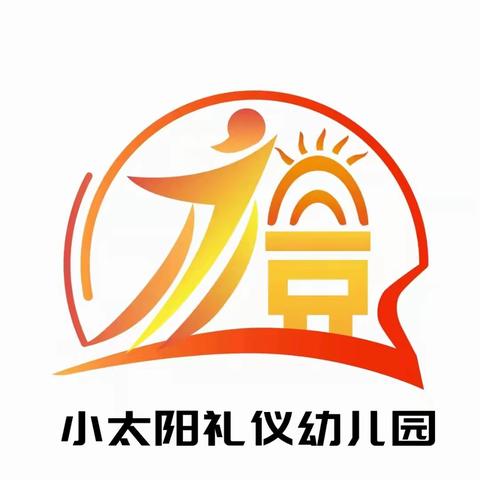 小太阳幼儿园2023年秋季学期开始招生啦🎉🎉