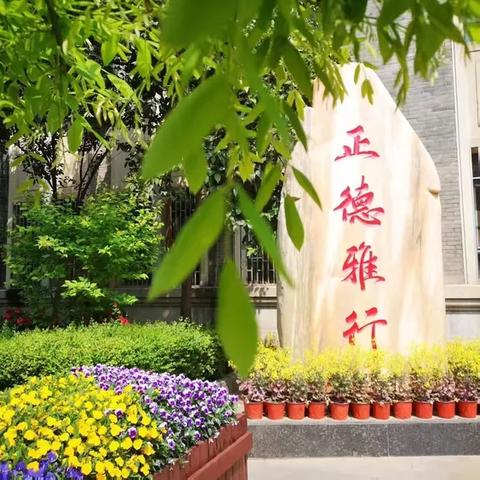 【博雅十中||德育】家校携手，共筑青春之美——市十中关于学生仪容仪表要求致家长一封信