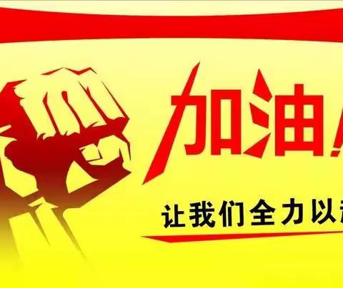 热烈祝贺生产部甲班成功实现班产破纪录壮举