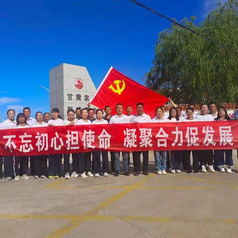 不忘初心担使命，凝聚合力促发展 -芋兴粉业党支部联合天润薯业党支部开展7月份主题党日活动