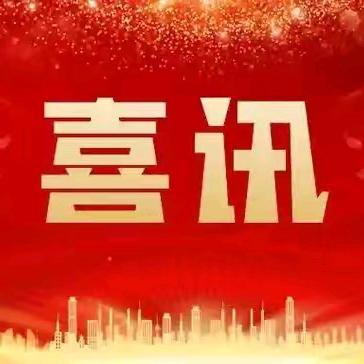 喜讯！“焉支芋兴”成功入选 “甘味”农产品品牌名录