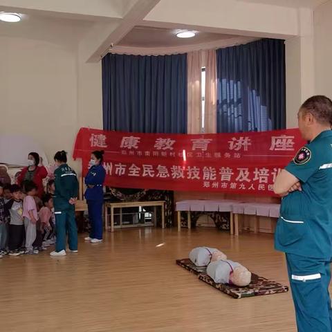 “预防始于心   培训践于行”——南阳新村幼儿园意外伤害急救学习