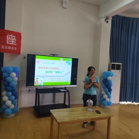 全国爱眼日——南阳新村幼儿园健康知识讲座活动