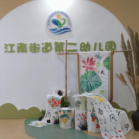 普及普惠助发展，指导检查促提升——江南街道第二幼儿园