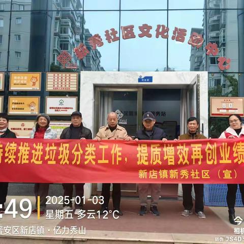 持续推进垃圾分类工作 提质增效再创业绩