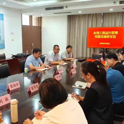 中心标准化管理规范指导组、防汛减灾技术服务组、信息化建设技术服务组联合到牟汶河闸坝服务处开展水利工程运行管理实践交流研讨活动