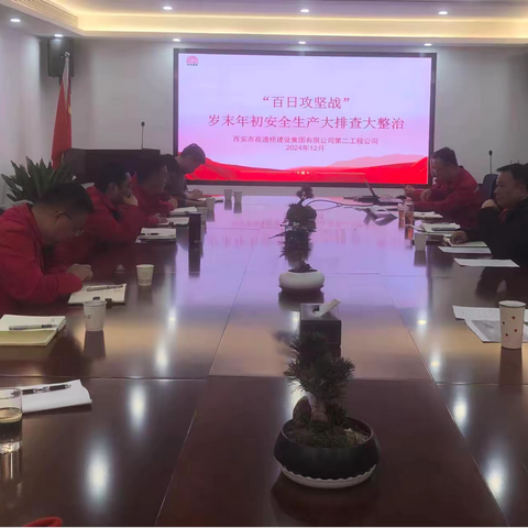 以行动诠释担当 二公司“百日攻坚战”活动纪实