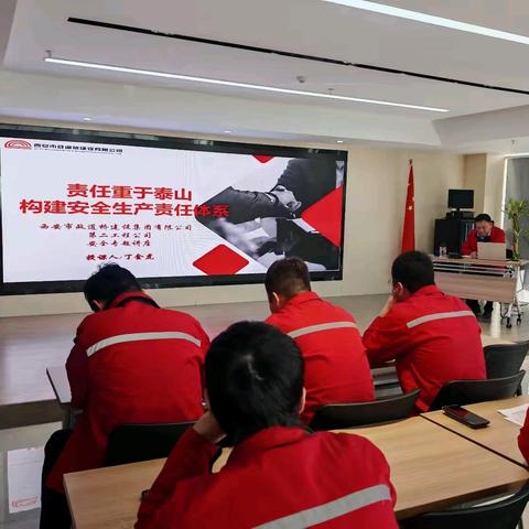 筑牢安全防线：专职安全管理人员履职能力提升进行中