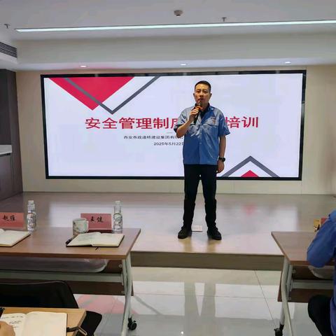 筑牢安全防线，共谱安全华章：安全生产，责任有我-安全生产培训进行中