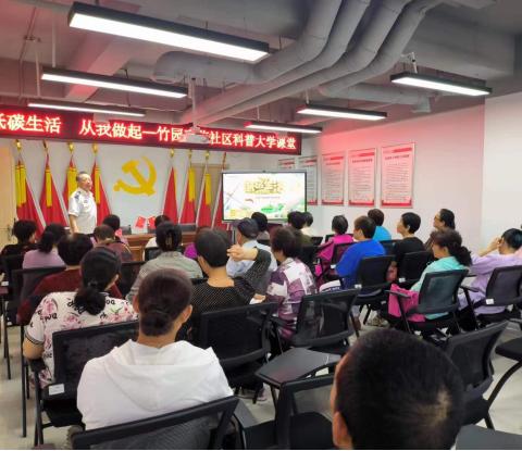 垃圾分类 从我做起——杜城街道竹园嘉苑社区科普大学开展环保讲座