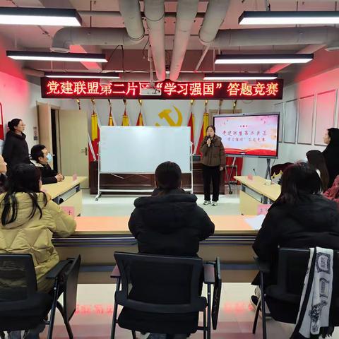 以赛促学 以学促干——杜城街道党建联盟第二片区开展“学习强国”答题竞赛活动