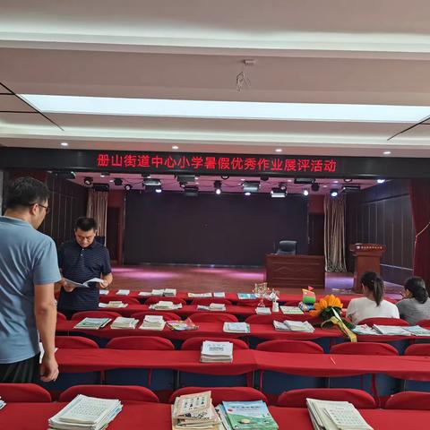 【方正教育】不负“双减”好时光，乐享假期慧成长 	——记册山街道中心小学暑假优秀作业展评活动