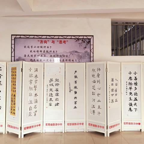 廉洁勤修身，清风沐校园——巨野县彭泽中学积极开展廉洁文化主题教育活动