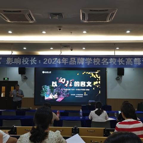 行而不辍促提升，履践致远启新程——巨野县教体局参加山东省教师教育学会论坛活动纪实