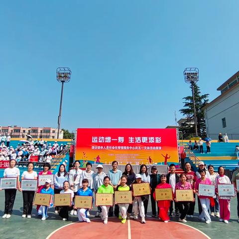 “运动增一寿 生活更添彩” 永济市国有企业退休人员庆五一文体展演活动