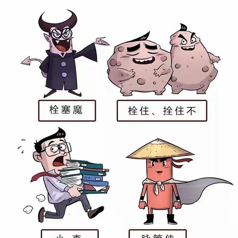 “血管超人”漫画科普