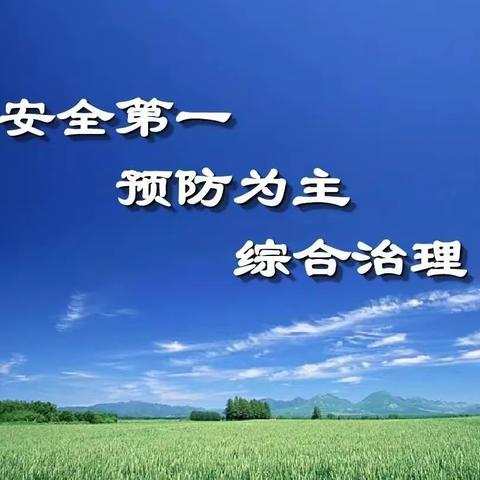 姚家街道应急管理及安全生产工作简报（4.15-4.21）