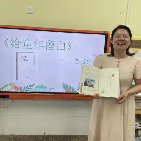 以书“慧”心，“阅”见成长--罗江中心幼儿园教师读书分享活动