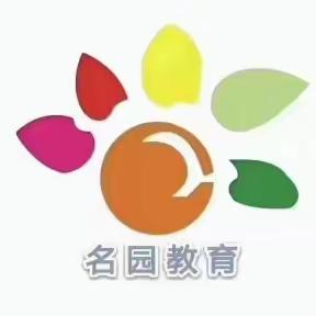 【爱在名园·蔚蓝】幼儿近视防控知识宣传