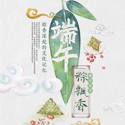 【文明实高】浓情端午，“粽”享快乐 ——三门峡市实验高中欢庆端午节